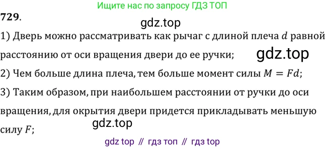 ГДЗ Физика, 7-9 класс Сборник задач, авторы: Лукашик Владимир Иванович, Иванова Елена Владимировна, издательство Просвещение, Москва, 2021, голубого цвета, страница 110, номер 30.5, Решение 6
