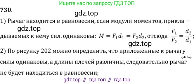 ГДЗ Физика, 7-9 класс Сборник задач, авторы: Лукашик Владимир Иванович, Иванова Елена Владимировна, издательство Просвещение, Москва, 2021, голубого цвета, страница 110, номер 30.7, Решение 6