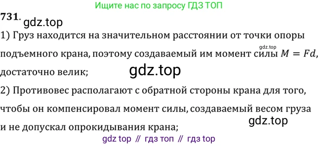 ГДЗ Физика, 7-9 класс Сборник задач, авторы: Лукашик Владимир Иванович, Иванова Елена Владимировна, издательство Просвещение, Москва, 2021, голубого цвета, страница 110, номер 30.8, Решение 6