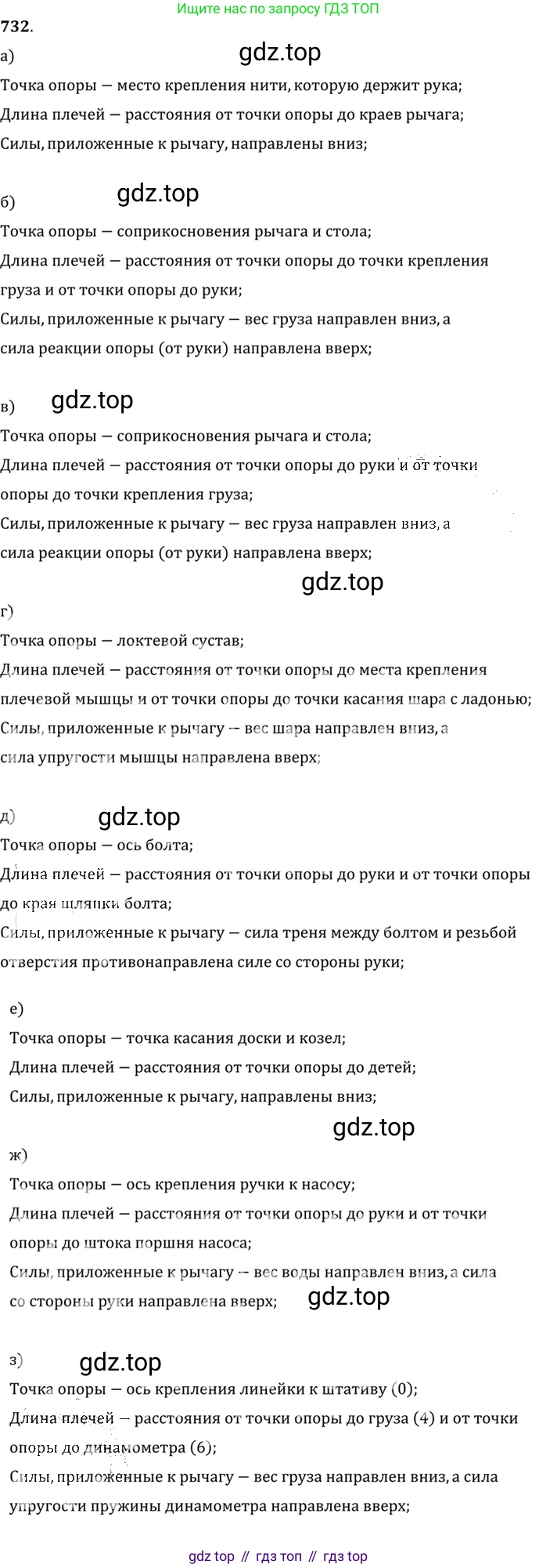 ГДЗ Физика, 7-9 класс Сборник задач, авторы: Лукашик Владимир Иванович, Иванова Елена Владимировна, издательство Просвещение, Москва, 2021, голубого цвета, страница 110, номер 30.9, Решение 6