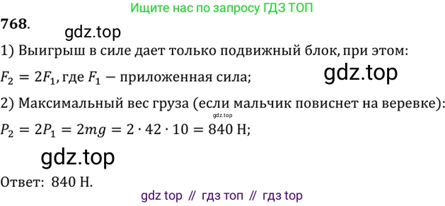 ГДЗ Физика, 7-9 класс Сборник задач, авторы: Лукашик Владимир Иванович, Иванова Елена Владимировна, издательство Просвещение, Москва, 2021, голубого цвета, страница 117, номер 31.13, Решение 6