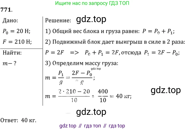 ГДЗ Физика, 7-9 класс Сборник задач, авторы: Лукашик Владимир Иванович, Иванова Елена Владимировна, издательство Просвещение, Москва, 2021, голубого цвета, страница 118, номер 31.16, Решение 6