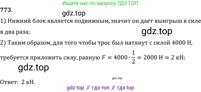 ГДЗ Физика, 7-9 класс Сборник задач, авторы: Лукашик Владимир Иванович, Иванова Елена Владимировна, издательство Просвещение, Москва, 2021, голубого цвета, страница 118, номер 31.18, Решение 6
