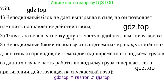 ГДЗ Физика, 7-9 класс Сборник задач, авторы: Лукашик Владимир Иванович, Иванова Елена Владимировна, издательство Просвещение, Москва, 2021, голубого цвета, страница 115, номер 31.2, Решение 6