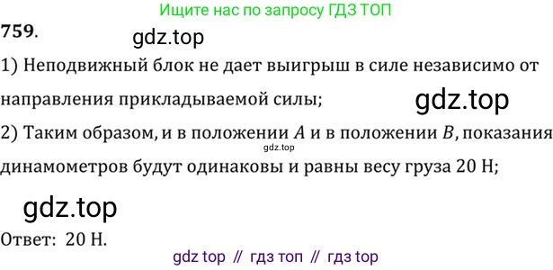 ГДЗ Физика, 7-9 класс Сборник задач, авторы: Лукашик Владимир Иванович, Иванова Елена Владимировна, издательство Просвещение, Москва, 2021, голубого цвета, страница 115, номер 31.3, Решение 6