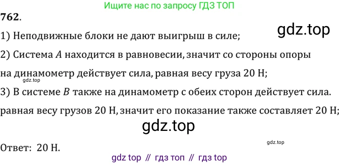 ГДЗ Физика, 7-9 класс Сборник задач, авторы: Лукашик Владимир Иванович, Иванова Елена Владимировна, издательство Просвещение, Москва, 2021, голубого цвета, страница 116, номер 31.6, Решение 6