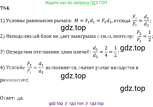 ГДЗ Физика, 7-9 класс Сборник задач, авторы: Лукашик Владимир Иванович, Иванова Елена Владимировна, издательство Просвещение, Москва, 2021, голубого цвета, страница 116, номер 31.8, Решение 6