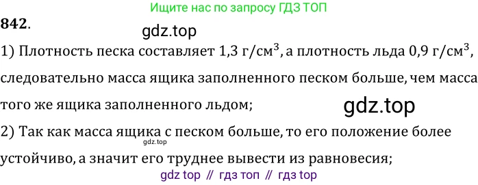 ГДЗ Физика, 7-9 класс Сборник задач, авторы: Лукашик Владимир Иванович, Иванова Елена Владимировна, издательство Просвещение, Москва, 2021, голубого цвета, страница 121, номер 32.10, Решение 6