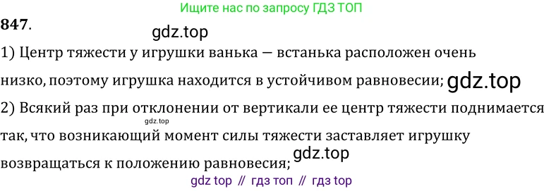 ГДЗ Физика, 7-9 класс Сборник задач, авторы: Лукашик Владимир Иванович, Иванова Елена Владимировна, издательство Просвещение, Москва, 2021, голубого цвета, страница 121, номер 32.12, Решение 6