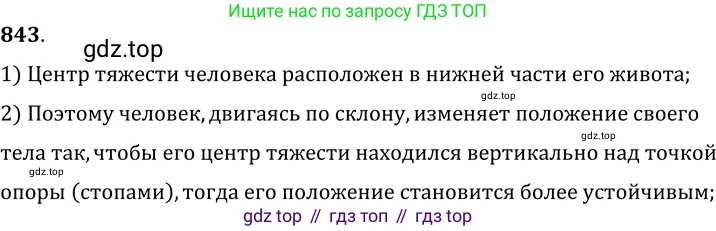 ГДЗ Физика, 7-9 класс Сборник задач, авторы: Лукашик Владимир Иванович, Иванова Елена Владимировна, издательство Просвещение, Москва, 2021, голубого цвета, страница 121, номер 32.15, Решение 6
