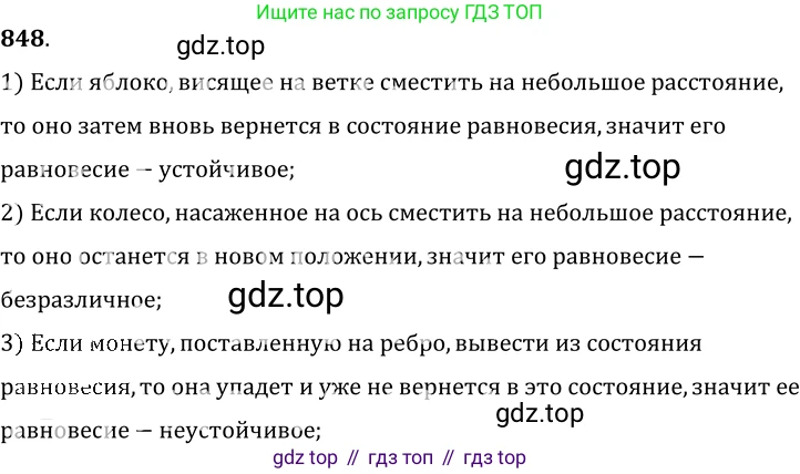 ГДЗ Физика, 7-9 класс Сборник задач, авторы: Лукашик Владимир Иванович, Иванова Елена Владимировна, издательство Просвещение, Москва, 2021, голубого цвета, страница 121, номер 32.4, Решение 6