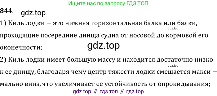 ГДЗ Физика, 7-9 класс Сборник задач, авторы: Лукашик Владимир Иванович, Иванова Елена Владимировна, издательство Просвещение, Москва, 2021, голубого цвета, страница 121, номер 32.6, Решение 6