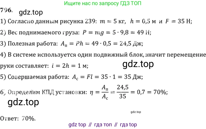ГДЗ Физика, 7-9 класс Сборник задач, авторы: Лукашик Владимир Иванович, Иванова Елена Владимировна, издательство Просвещение, Москва, 2021, голубого цвета, страница 123, номер 33.13, Решение 6