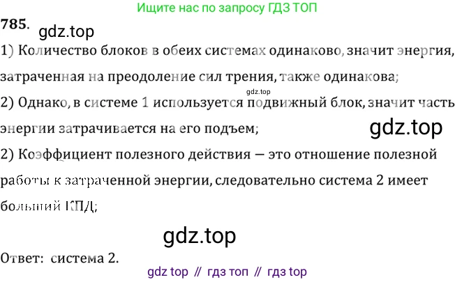 ГДЗ Физика, 7-9 класс Сборник задач, авторы: Лукашик Владимир Иванович, Иванова Елена Владимировна, издательство Просвещение, Москва, 2021, голубого цвета, страница 122, номер 33.2, Решение 6