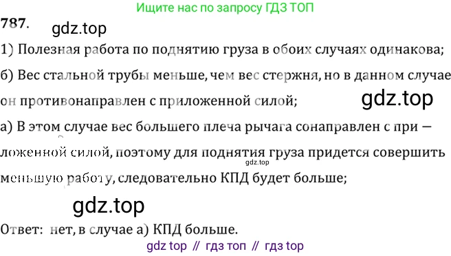 ГДЗ Физика, 7-9 класс Сборник задач, авторы: Лукашик Владимир Иванович, Иванова Елена Владимировна, издательство Просвещение, Москва, 2021, голубого цвета, страница 122, номер 33.4, Решение 6