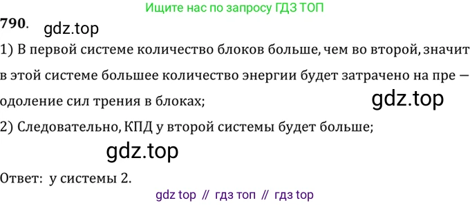 ГДЗ Физика, 7-9 класс Сборник задач, авторы: Лукашик Владимир Иванович, Иванова Елена Владимировна, издательство Просвещение, Москва, 2021, голубого цвета, страница 122, номер 33.7, Решение 6