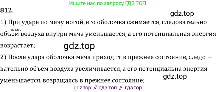 ГДЗ Физика, 7-9 класс Сборник задач, авторы: Лукашик Владимир Иванович, Иванова Елена Владимировна, издательство Просвещение, Москва, 2021, голубого цвета, страница 125, номер 34.10, Решение 6