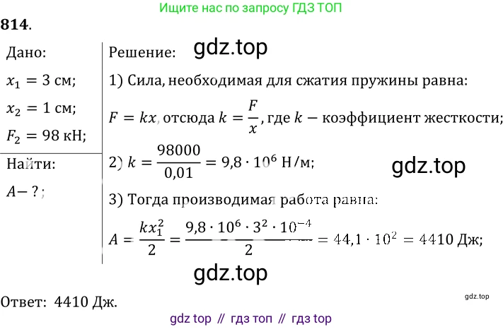ГДЗ Физика, 7-9 класс Сборник задач, авторы: Лукашик Владимир Иванович, Иванова Елена Владимировна, издательство Просвещение, Москва, 2021, голубого цвета, страница 125, номер 34.12, Решение 6