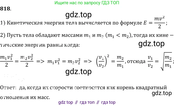 ГДЗ Физика, 7-9 класс Сборник задач, авторы: Лукашик Владимир Иванович, Иванова Елена Владимировна, издательство Просвещение, Москва, 2021, голубого цвета, страница 125, номер 34.16, Решение 6