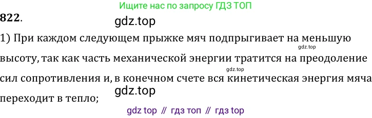 ГДЗ Физика, 7-9 класс Сборник задач, авторы: Лукашик Владимир Иванович, Иванова Елена Владимировна, издательство Просвещение, Москва, 2021, голубого цвета, страница 126, номер 34.20, Решение 6