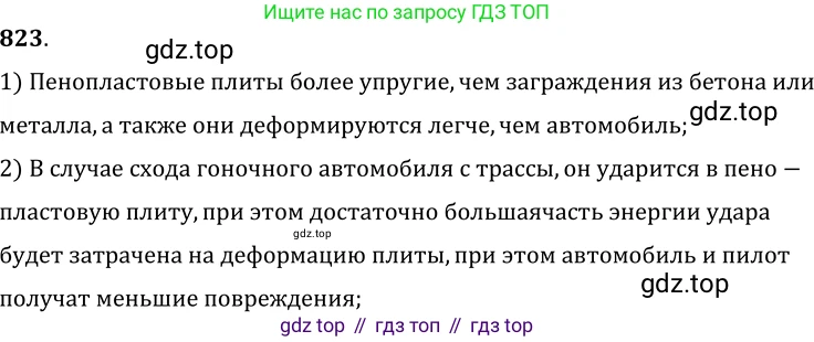 ГДЗ Физика, 7-9 класс Сборник задач, авторы: Лукашик Владимир Иванович, Иванова Елена Владимировна, издательство Просвещение, Москва, 2021, голубого цвета, страница 126, номер 34.21, Решение 6