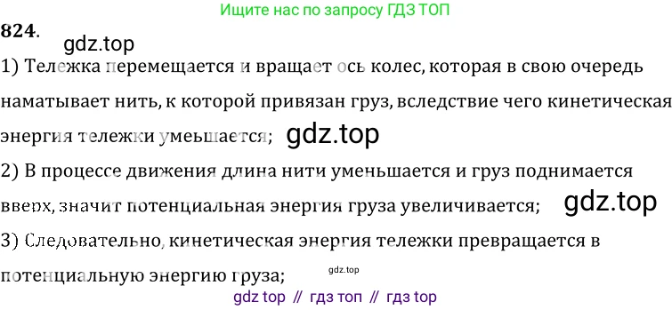 ГДЗ Физика, 7-9 класс Сборник задач, авторы: Лукашик Владимир Иванович, Иванова Елена Владимировна, издательство Просвещение, Москва, 2021, голубого цвета, страница 126, номер 34.22, Решение 6