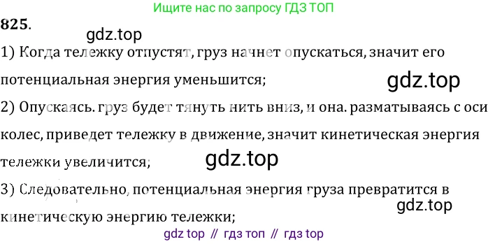 ГДЗ Физика, 7-9 класс Сборник задач, авторы: Лукашик Владимир Иванович, Иванова Елена Владимировна, издательство Просвещение, Москва, 2021, голубого цвета, страница 126, номер 34.23, Решение 6