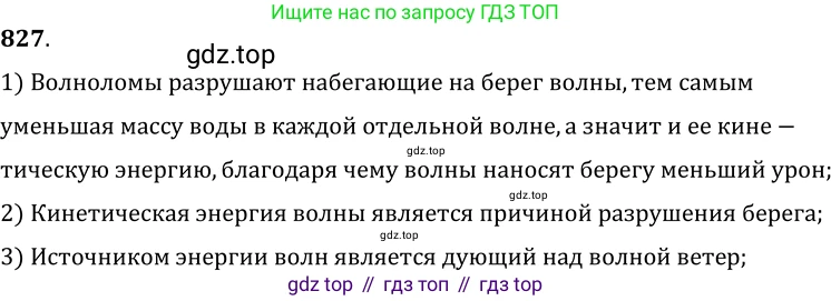 ГДЗ Физика, 7-9 класс Сборник задач, авторы: Лукашик Владимир Иванович, Иванова Елена Владимировна, издательство Просвещение, Москва, 2021, голубого цвета, страница 126, номер 34.25, Решение 6