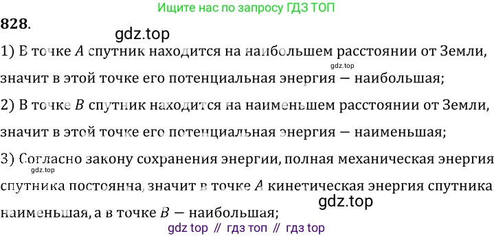ГДЗ Физика, 7-9 класс Сборник задач, авторы: Лукашик Владимир Иванович, Иванова Елена Владимировна, издательство Просвещение, Москва, 2021, голубого цвета, страница 126, номер 34.26, Решение 6