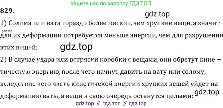 ГДЗ Физика, 7-9 класс Сборник задач, авторы: Лукашик Владимир Иванович, Иванова Елена Владимировна, издательство Просвещение, Москва, 2021, голубого цвета, страница 126, номер 34.27, Решение 6