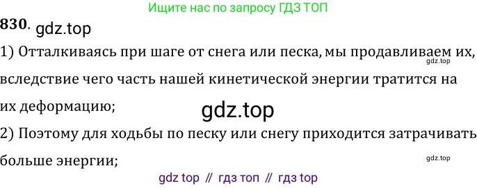 ГДЗ Физика, 7-9 класс Сборник задач, авторы: Лукашик Владимир Иванович, Иванова Елена Владимировна, издательство Просвещение, Москва, 2021, голубого цвета, страница 126, номер 34.28, Решение 6