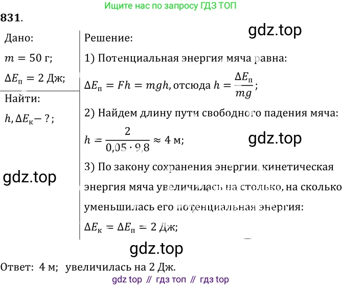 ГДЗ Физика, 7-9 класс Сборник задач, авторы: Лукашик Владимир Иванович, Иванова Елена Владимировна, издательство Просвещение, Москва, 2021, голубого цвета, страница 126, номер 34.29, Решение 6