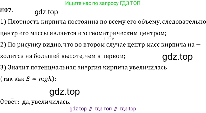 ГДЗ Физика, 7-9 класс Сборник задач, авторы: Лукашик Владимир Иванович, Иванова Елена Владимировна, издательство Просвещение, Москва, 2021, голубого цвета, страница 124, номер 34.4, Решение 6