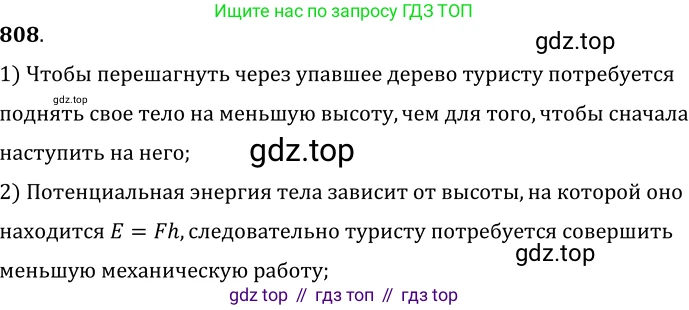 ГДЗ Физика, 7-9 класс Сборник задач, авторы: Лукашик Владимир Иванович, Иванова Елена Владимировна, издательство Просвещение, Москва, 2021, голубого цвета, страница 125, номер 34.6, Решение 6