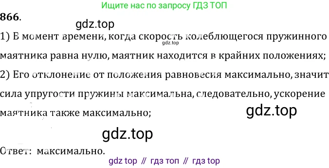 ГДЗ Физика, 7-9 класс Сборник задач, авторы: Лукашик Владимир Иванович, Иванова Елена Владимировна, издательство Просвещение, Москва, 2021, голубого цвета, страница 130, номер 35.20, Решение 6