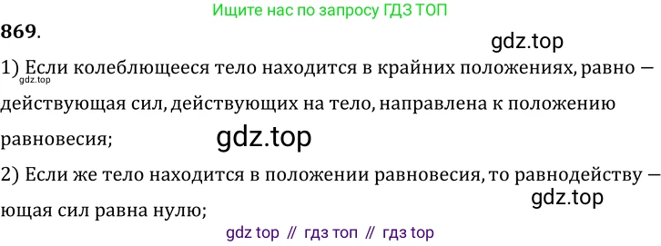ГДЗ Физика, 7-9 класс Сборник задач, авторы: Лукашик Владимир Иванович, Иванова Елена Владимировна, издательство Просвещение, Москва, 2021, голубого цвета, страница 131, номер 35.23, Решение 6