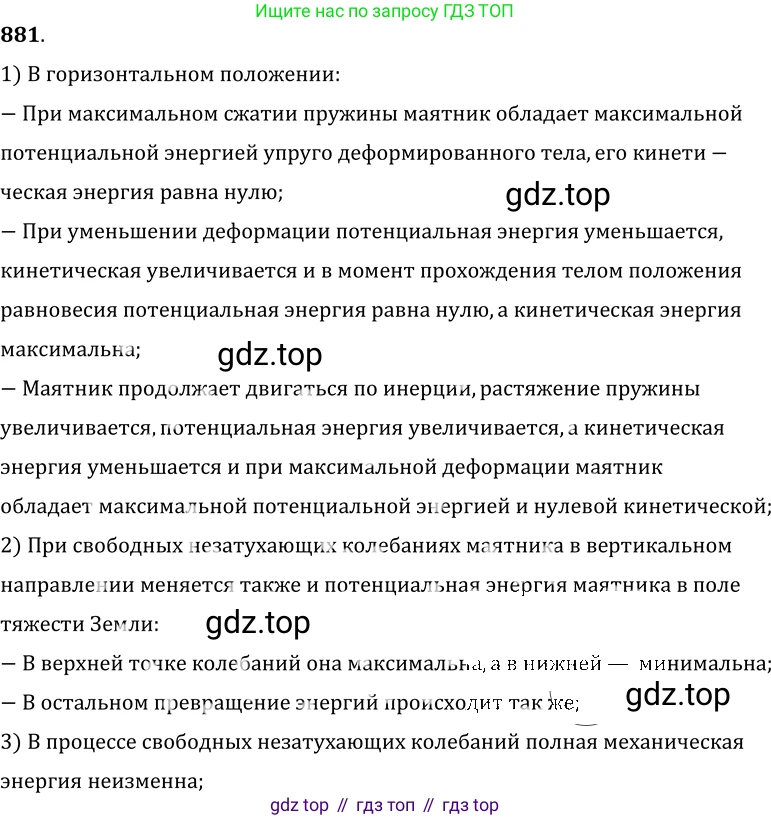 ГДЗ Физика, 7-9 класс Сборник задач, авторы: Лукашик Владимир Иванович, Иванова Елена Владимировна, издательство Просвещение, Москва, 2021, голубого цвета, страница 132, номер 35.36, Решение 6