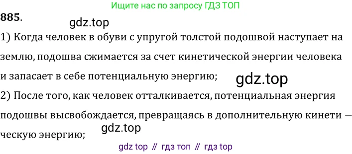 Физика, 7-9 класс Сборник задач, авторы: Лукашик Владимир Иванович, Иванова Елена Владимировна, издательство Просвещение, Москва, 2021, голубого цвета, страница 133, номер 35.40, Решение 6