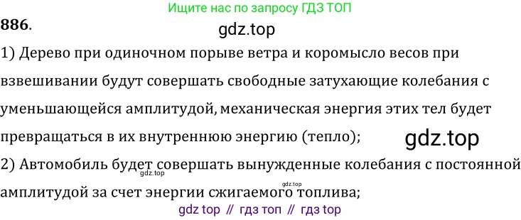 Физика, 7-9 класс Сборник задач, авторы: Лукашик Владимир Иванович, Иванова Елена Владимировна, издательство Просвещение, Москва, 2021, голубого цвета, страница 133, номер 35.41, Решение 6