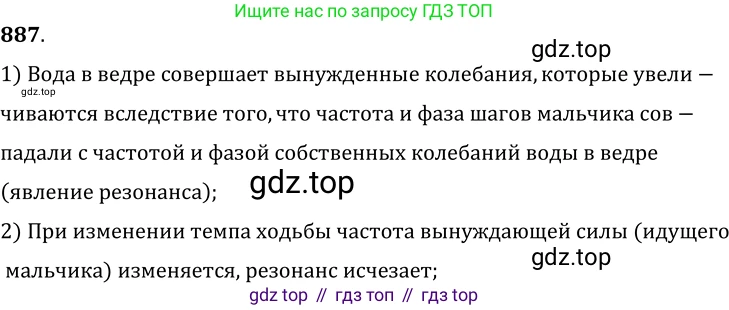 Физика, 7-9 класс Сборник задач, авторы: Лукашик Владимир Иванович, Иванова Елена Владимировна, издательство Просвещение, Москва, 2021, голубого цвета, страница 133, номер 35.47, Решение 6