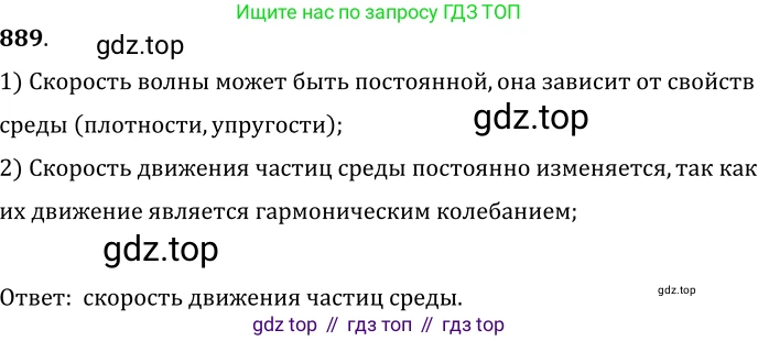 ГДЗ Физика, 7-9 класс Сборник задач, авторы: Лукашик Владимир Иванович, Иванова Елена Владимировна, издательство Просвещение, Москва, 2021, голубого цвета, страница 134, номер 36.1, Решение 6