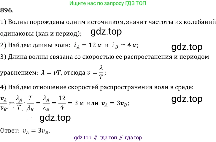 ГДЗ Физика, 7-9 класс Сборник задач, авторы: Лукашик Владимир Иванович, Иванова Елена Владимировна, издательство Просвещение, Москва, 2021, голубого цвета, страница 136, номер 36.15, Решение 6