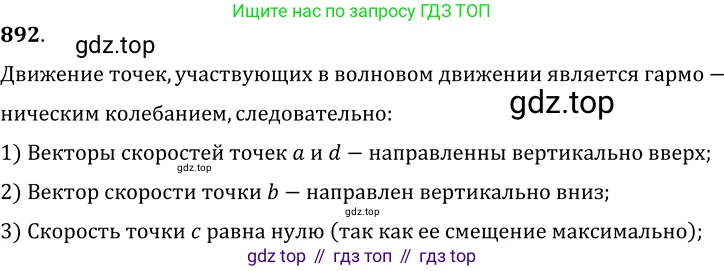 ГДЗ Физика, 7-9 класс Сборник задач, авторы: Лукашик Владимир Иванович, Иванова Елена Владимировна, издательство Просвещение, Москва, 2021, голубого цвета, страница 134, номер 36.4, Решение 6