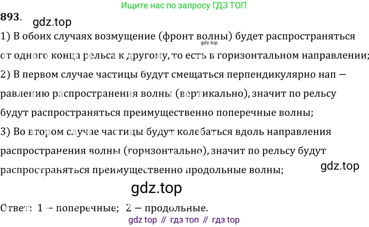 ГДЗ Физика, 7-9 класс Сборник задач, авторы: Лукашик Владимир Иванович, Иванова Елена Владимировна, издательство Просвещение, Москва, 2021, голубого цвета, страница 134, номер 36.5, Решение 6