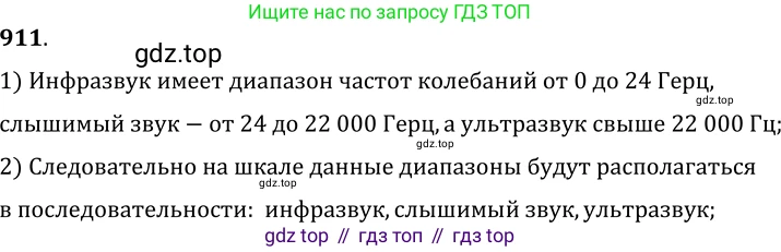 ГДЗ Физика, 7-9 класс Сборник задач, авторы: Лукашик Владимир Иванович, Иванова Елена Владимировна, издательство Просвещение, Москва, 2021, голубого цвета, страница 138, номер 37.10, Решение 6
