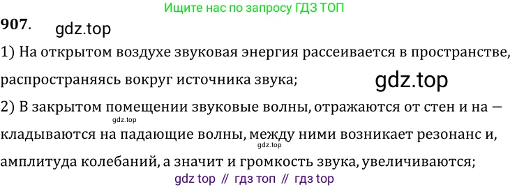 ГДЗ Физика, 7-9 класс Сборник задач, авторы: Лукашик Владимир Иванович, Иванова Елена Владимировна, издательство Просвещение, Москва, 2021, голубого цвета, страница 139, номер 37.22, Решение 6