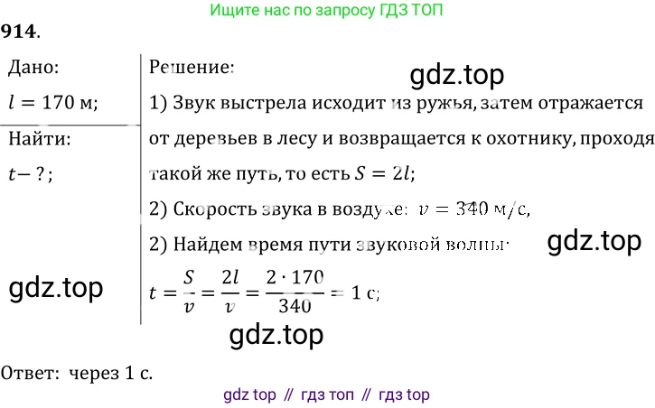ГДЗ Физика, 7-9 класс Сборник задач, авторы: Лукашик Владимир Иванович, Иванова Елена Владимировна, издательство Просвещение, Москва, 2021, голубого цвета, страница 140, номер 37.28, Решение 6