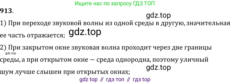 ГДЗ Физика, 7-9 класс Сборник задач, авторы: Лукашик Владимир Иванович, Иванова Елена Владимировна, издательство Просвещение, Москва, 2021, голубого цвета, страница 140, номер 37.31, Решение 6