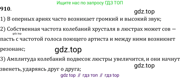 ГДЗ Физика, 7-9 класс Сборник задач, авторы: Лукашик Владимир Иванович, Иванова Елена Владимировна, издательство Просвещение, Москва, 2021, голубого цвета, страница 140, номер 37.35, Решение 6