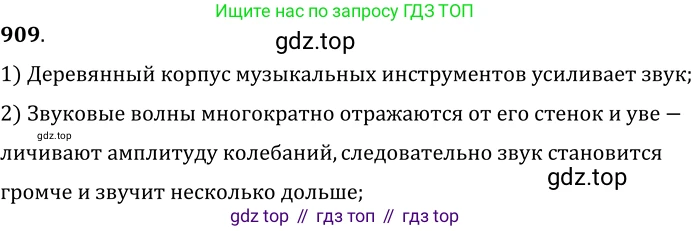 ГДЗ Физика, 7-9 класс Сборник задач, авторы: Лукашик Владимир Иванович, Иванова Елена Владимировна, издательство Просвещение, Москва, 2021, голубого цвета, страница 140, номер 37.36, Решение 6